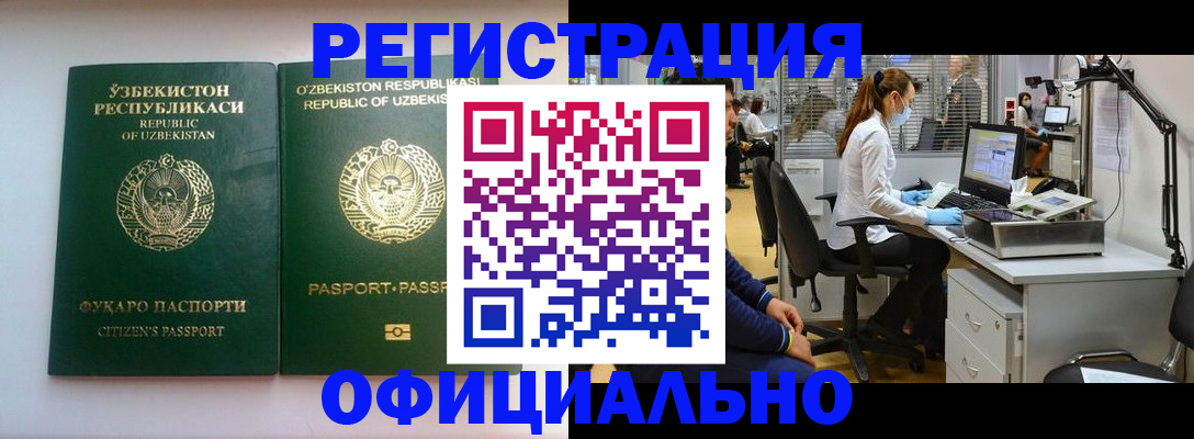 прописка для военкомата в Пермской области