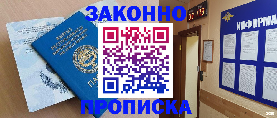 прописка иностранных граждан в Пермской области