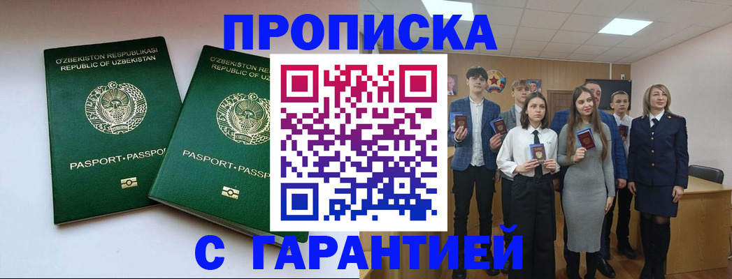 прописка иностранных граждан в Пермской области