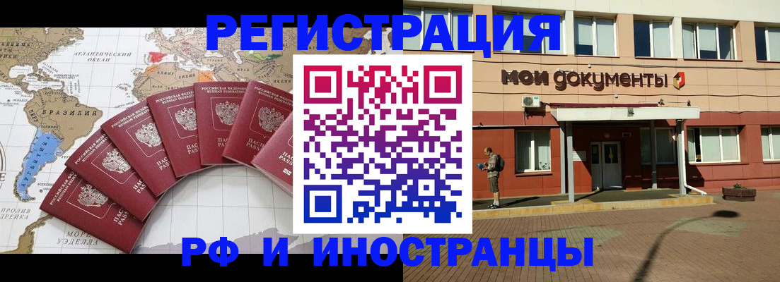 прописка регистрация в Пермской области