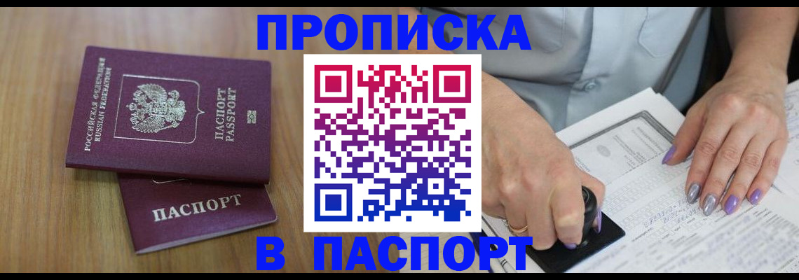 пропишу в квартире в Пермской области