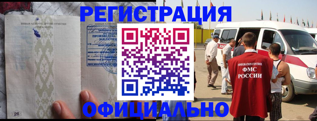 прописка для работы в Пермской области